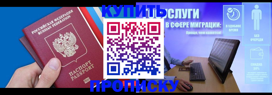 временная регистрация собственник в Пермском крае
