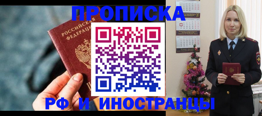 временная регистрация надежно в Пермском крае